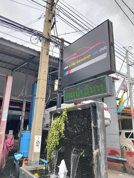 อู่บีเอ็มวัดลาดปลาดุก 168  จ.นนทบุรี 3
