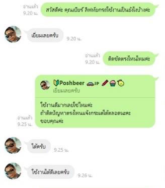 บริษัท วีพี ออโต้อาร์ต จำกัด 2