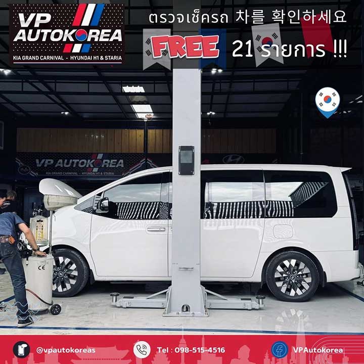 บริษัท วีพี ออโต้อาร์ต จำกัด 3
