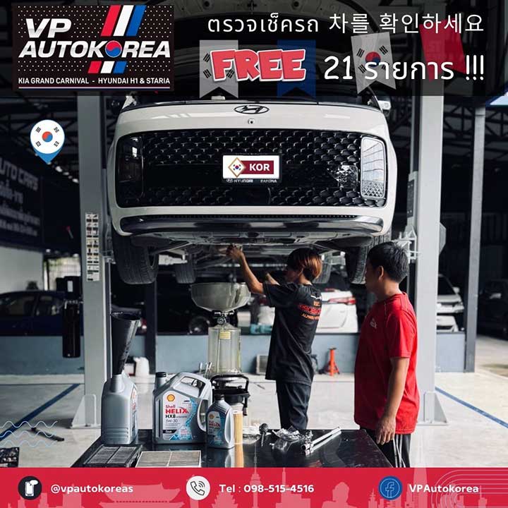 บริษัท วีพี ออโต้อาร์ต จำกัด 5