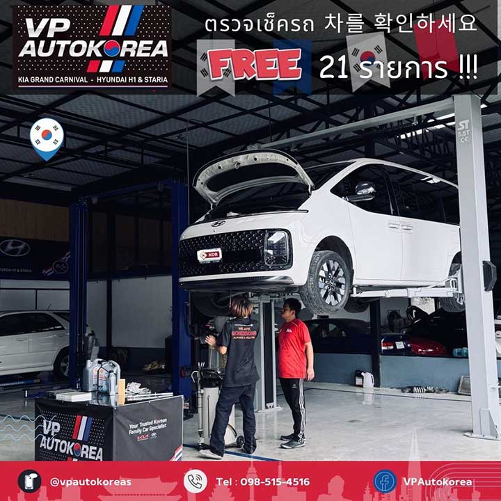 บริษัท วีพี ออโต้อาร์ต จำกัด 6